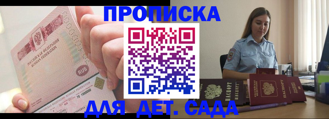 временная регистрация для всех в Октябрьске