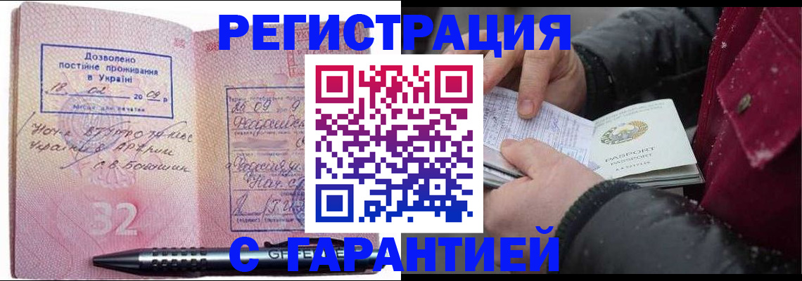 прописка от собственника в Октябрьске