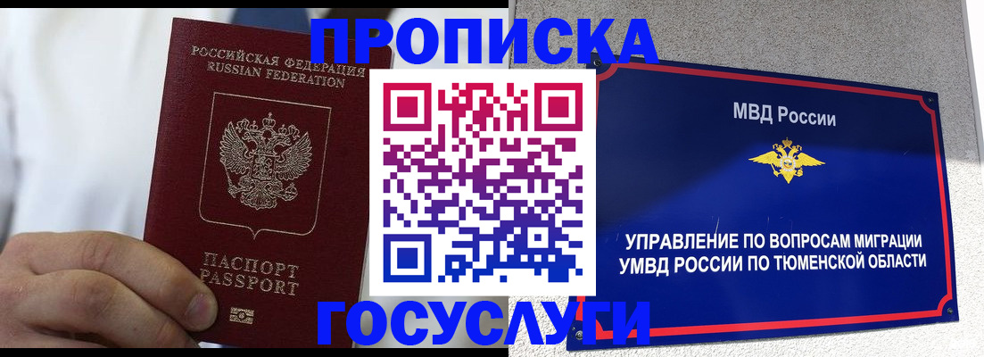 временная регистрация госуслуги в Октябрьске
